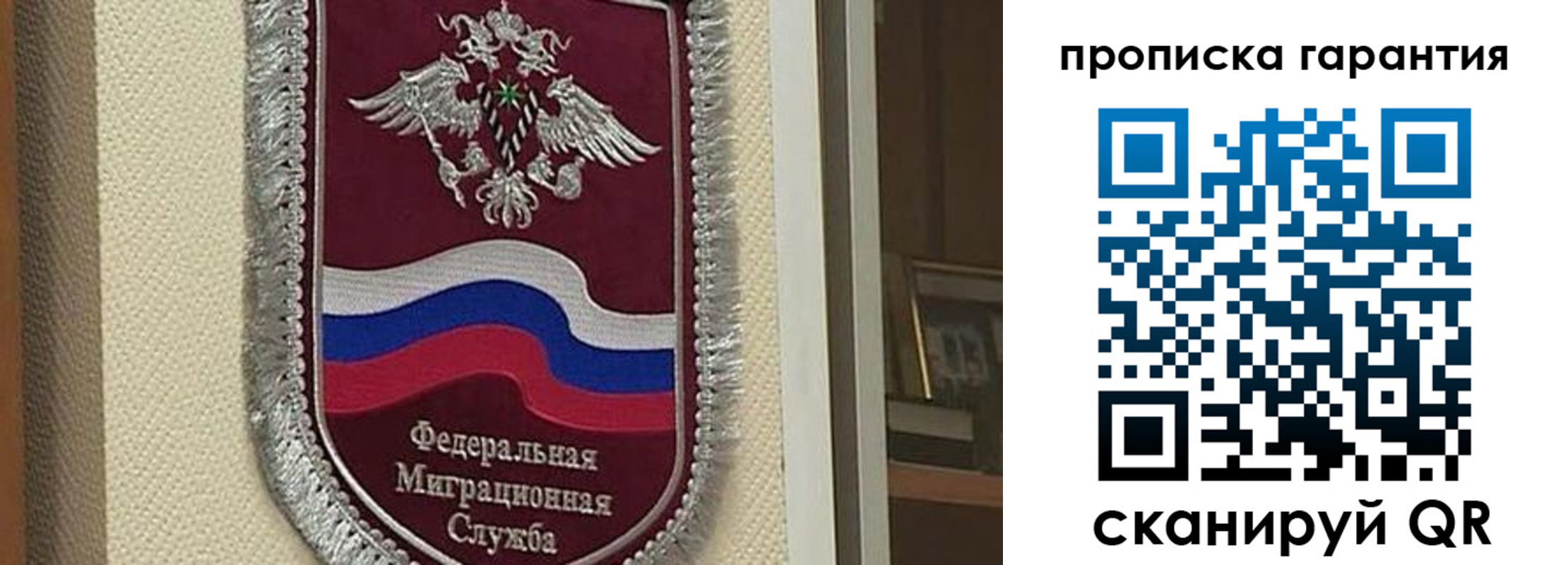 прописка иностранных граждан в Алтайском крае