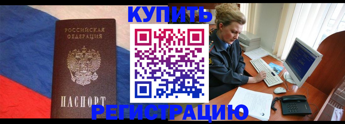 временная регистрация собственник в Алтайском крае