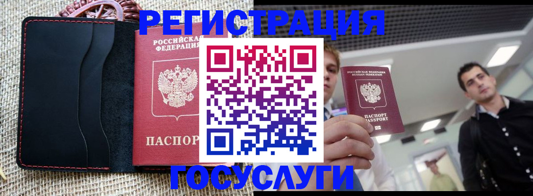 временная регистрация гарантия в Алтайском крае