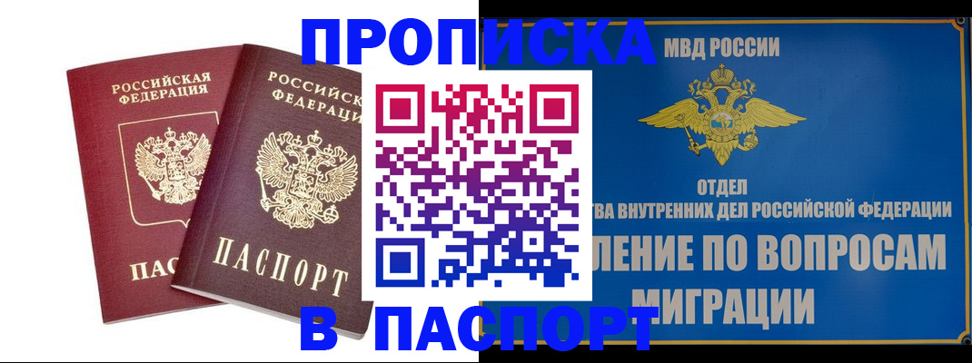 временная регистрация госуслуги в Алтайском крае