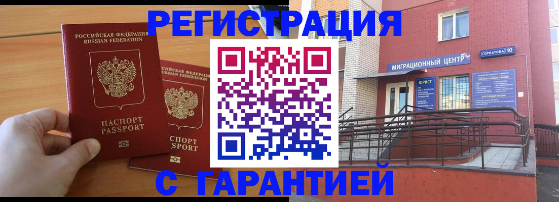 прописка поиск в Алтайском крае